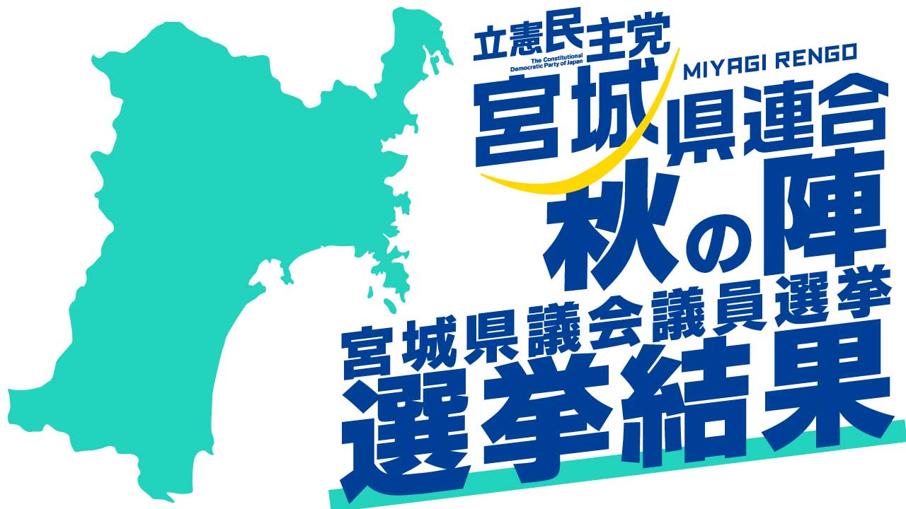 県議選2019_Result